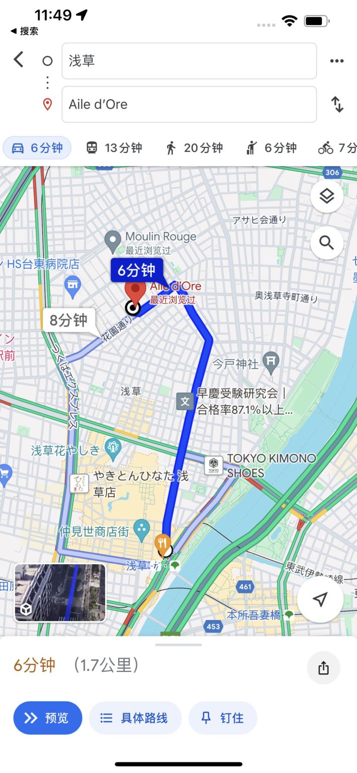 Japan Soapland Full Booking Summary (Photos Version) Japan Soapland